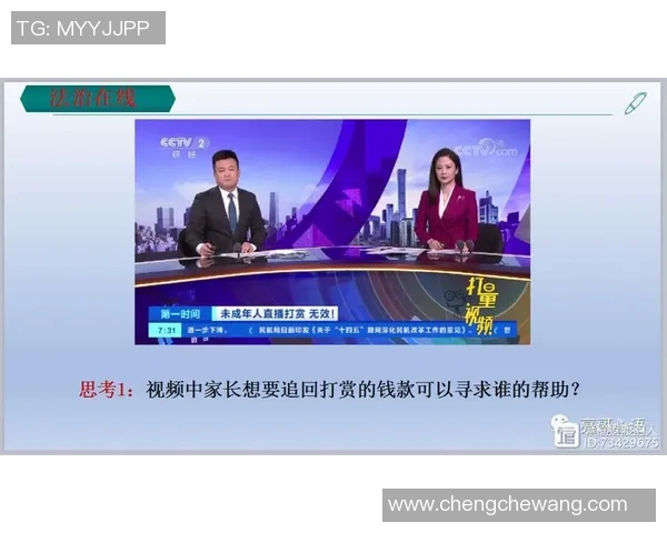 直播足球比赛是否违规的法律与道德探讨分析